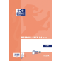 Ramette Oxford de 100 feuilles blanches - Format A4 - Couverture souple - Sans perforations - Orange